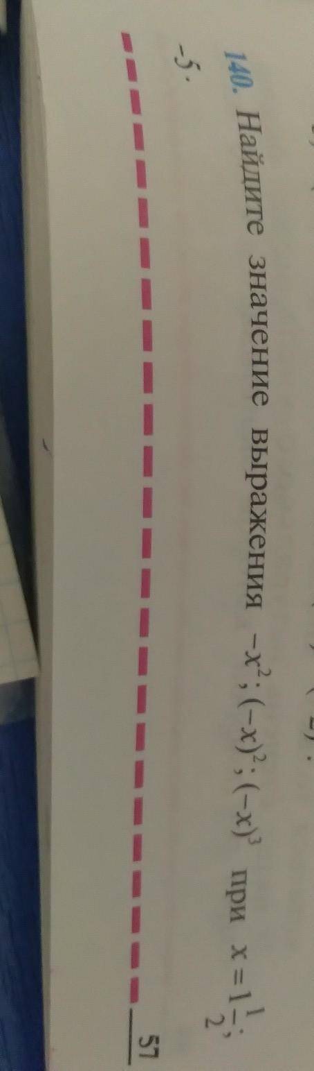 Найдите значение выражение -х2;(-х)2;(-х)3при х=1 1/2;-5​