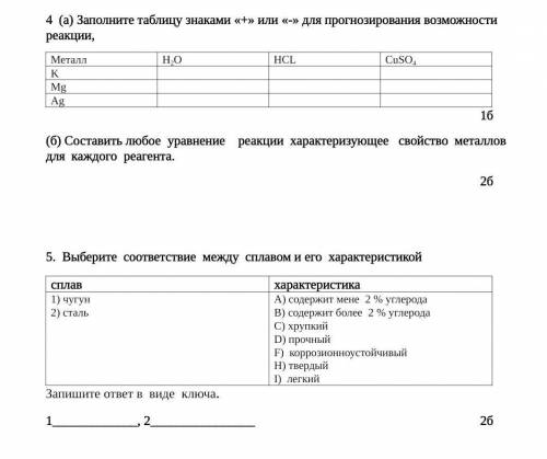 Чем сможете Хоть с одним заданием. ​