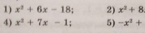 Квадрат үшмүшелердей екiмүшейін, квадратын айыраиляр (98- 9.в. 1) х + 6 - 18;4) х2 + 7х2) * + 8х - 1