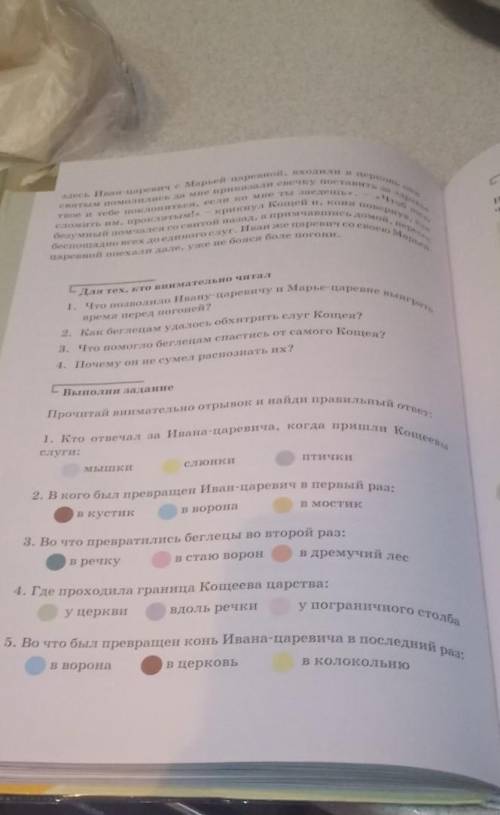 Сказка о царе берендее1 цвет2 цвет3 цвет 4 цвет5 цветдам 10б​