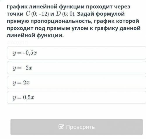 Y = –0,5xy = –2xy = 2xy = 0,5x​