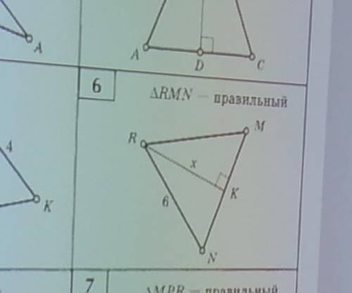 разобраться с 6 задачейтолько не пишите бред,УМОЛЯЮ.​