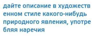 ЛЮДИ МНЕ НУЖНО СДЕЛАТЬ ЗАДАНИЕ ПО РУССКОМУ