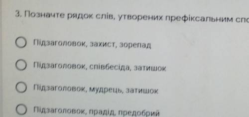 Там написано префіксальним