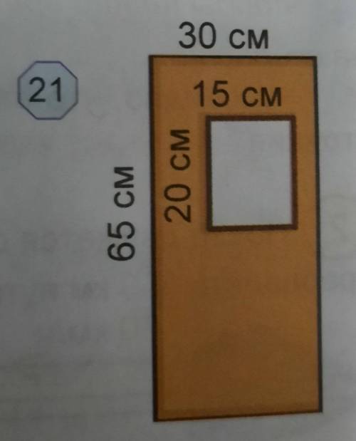 прямоугольник размером 20 см x 15 см был вырезан из прямоугольного его куска фанеры с длиной 65 см и