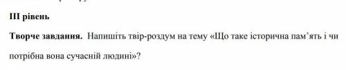 Будь ласка дуже також важливо це зробити на українській мові, щоб це було 5-7 речень ​