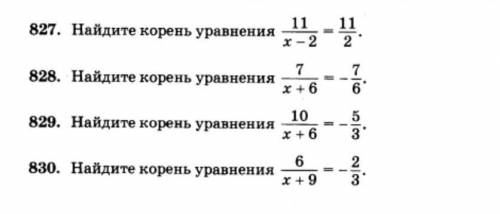 ЗА 4 УРАВНЕНИЯ С РЕШЕНИЕМ И НА ЛИСТОЧКЕ​