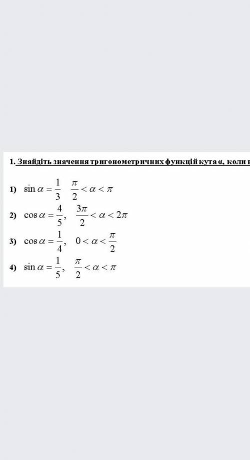 Знайдіть значення тригонометричних функцій кута a, коли відомо що ​