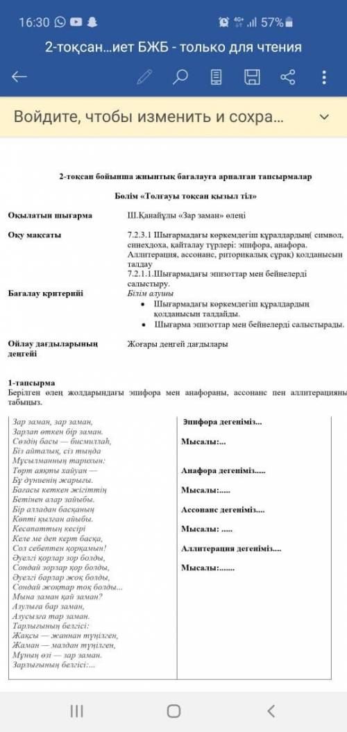 Бжб по теме зар заман задалбал этот адеб рахмет заранее не пишите еще фигню по типу мне тож надо