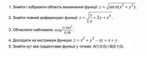 Вища Математика. Хоча б якесь з цих. В ідеалі усі 5.