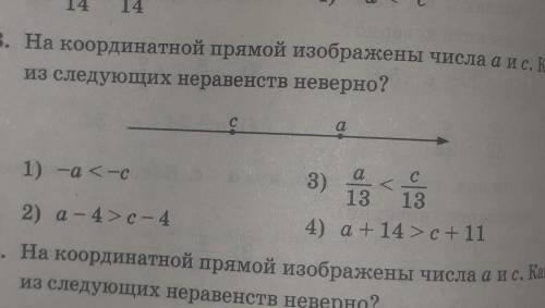 На координатной прямой изображены числа a и c. какое из следующих неравенств неверно? 1) -a<-c2)