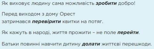 З’ясуйте, яким членом речення є виділені слова a. присудок b. додаток c. означення d. обставина