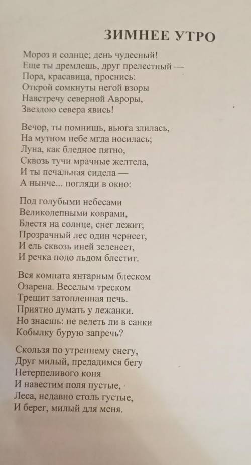 нужно сделать Выделите в текстах ключевые слова и словосочетания дляхарактеристики лирического героя