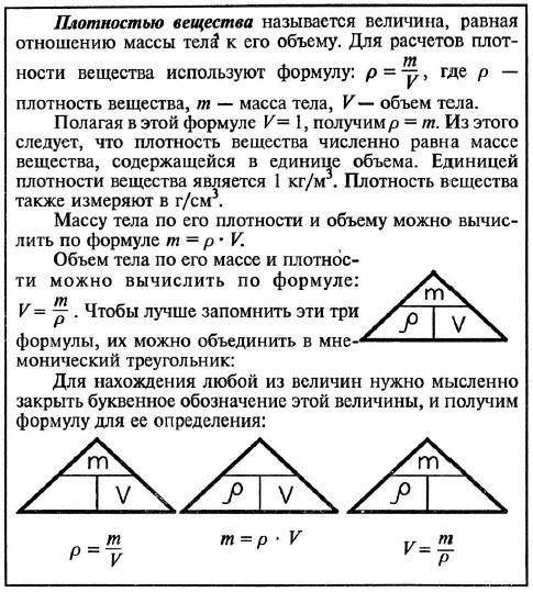 Задача № 1. Найдите плотность молока, если 206 г молока занимают объем 200 см3? Задача № 2. Определи