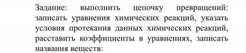 с химией, желательно в письменном виде. Очень