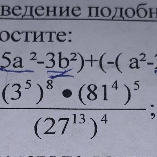 Упростите (3^5)*(81^4)/(27^13)^4