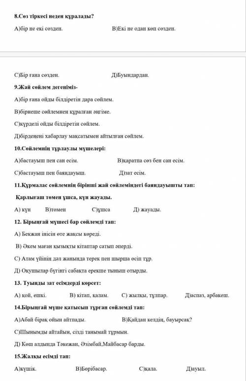 нужно правильный ответ а не лопшгпшпп это ответ не нужно мне, мне нужно правильный