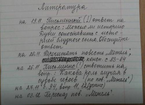 с письменными заданиями Там нужно поотвичать на вопросы