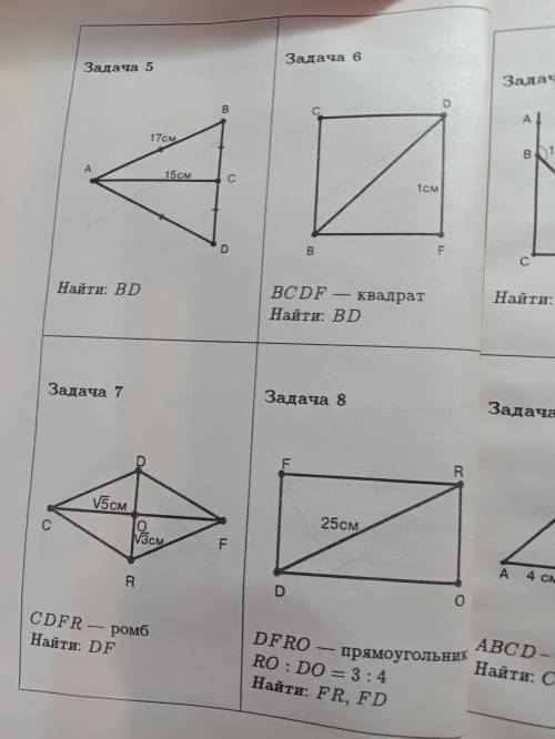 решить задачи по геометрии кто может