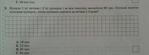 Решите задачу на фото в вигляді рівняння ів​