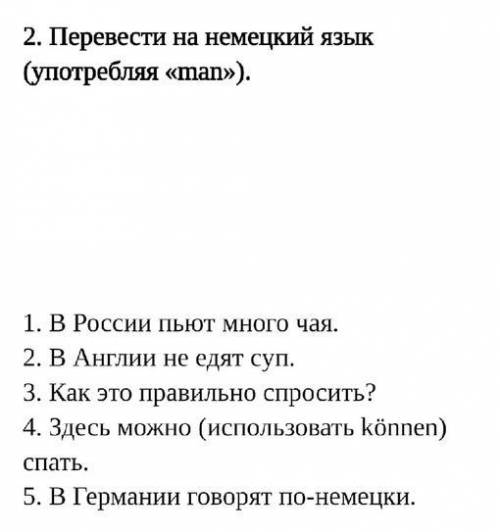 Не могли бы вы мне с данным заданием? Переводчик не используйте нужные слова.