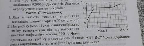 Рівень С будь ласка дві задач