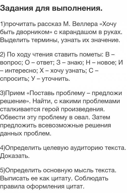 ПЛАГИАТ ТОЖЕ ПРИНИМАЕТСЯ ОЧЕНЬ УТОРОМ СДАВАТЬ, А Я СПАТЬ УЖЕ ХОЧЧУУ МОИ СЛАДКИЕ КОМУ НЕ ТРУДНО​