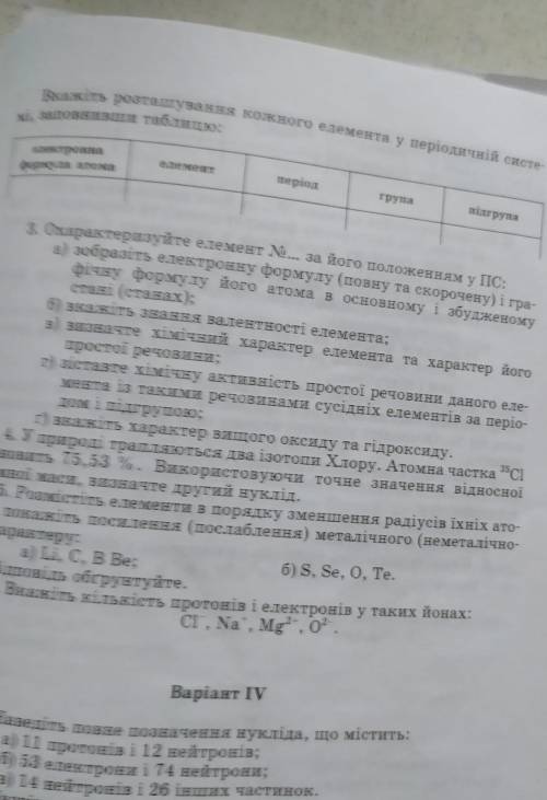 3 завдання до ть будь ласка)Нажміть на картінку​