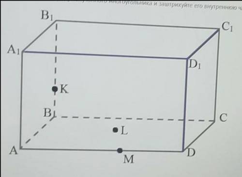 Постройте сечение параллелепипеда по 3 заданным точкам K, L, M. Объясните ход построения каждого из