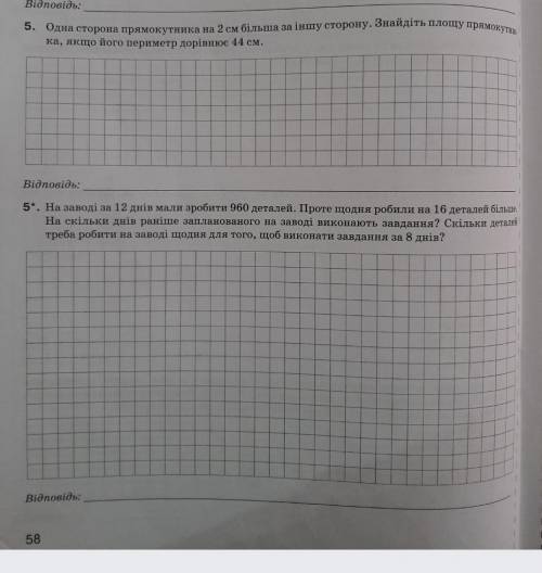 Решите 2 задачи 1 розвязивать как обичную задачу а 2 задачу рівнянням​