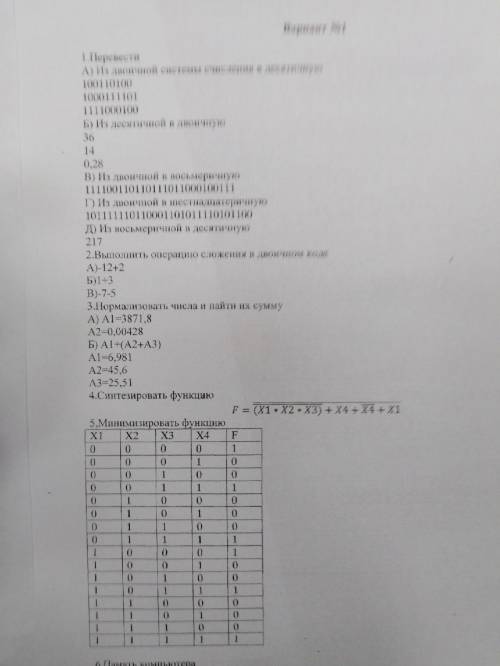 Нужно только задание номер 4 погите