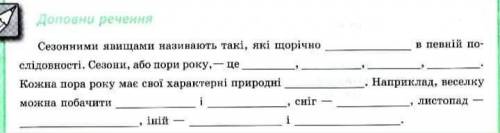 Потрібно терміново відповідь !Будь ласка до ть