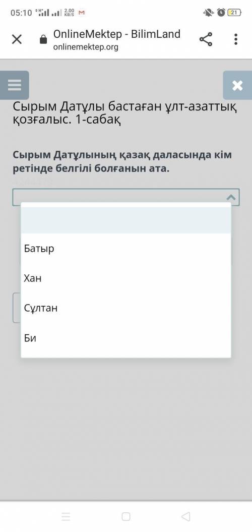 Сырым Датұлының қазақ даласына кім ретінде белгілі болған ата