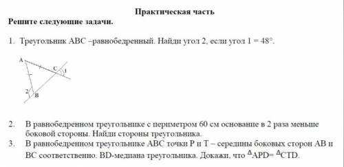 Нужно решить все три задачи расписанно