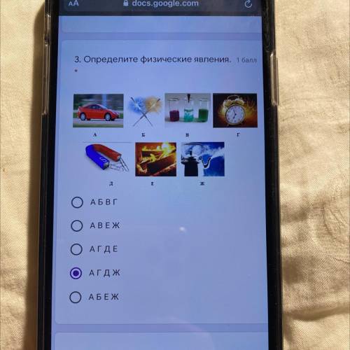 3. Определите физические явления. АБВГ АВЕЖ АГДЕ О АГДЖ АБЕЖ