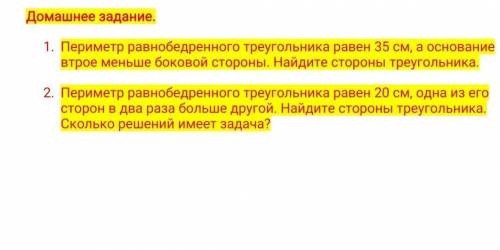 Периметр равнобедренного треугольника равен 35 см, а основание втрое меньше боковой стороны. Найдите