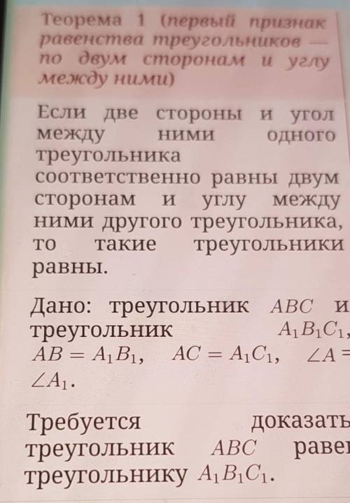 Запишите три теоремы с доказательством равнобедреного треугольника ​