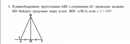 3. В равнобедренном треугольнике ABC с основанием AC проведена медиана BD. Найдите градусные меры уг