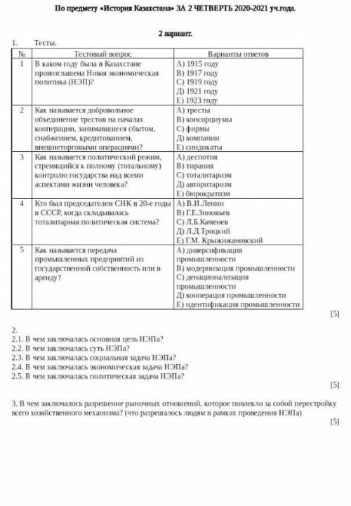 чем закончилась разрешение рыночных отношений которое повлекло перестройку всего хозяйственого механ