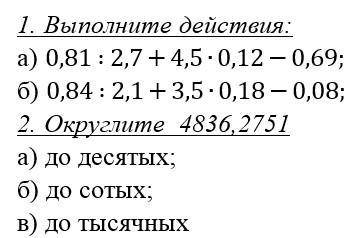 столбиком не столбиком решайте как хотите главное сделайте правильно!