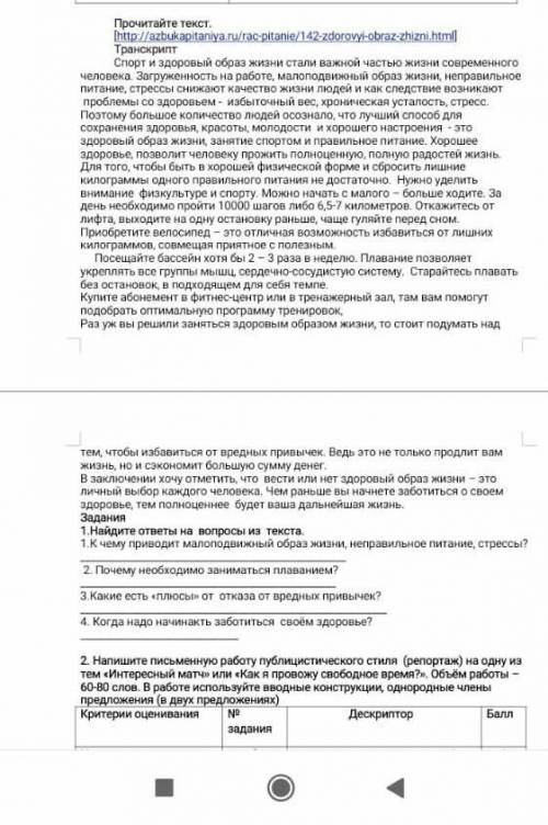 очень нужно Сор за раздел 7 класс.2 четверть​