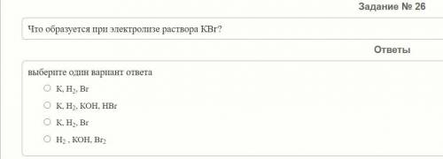 Что образуется при электролизе раствора КВг?