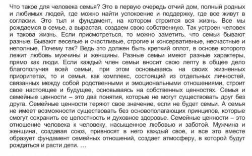 Прочитайте фразеологизмы, письменно объясните: а) как вы их понимаете, б) какие фразеологизмы соотве