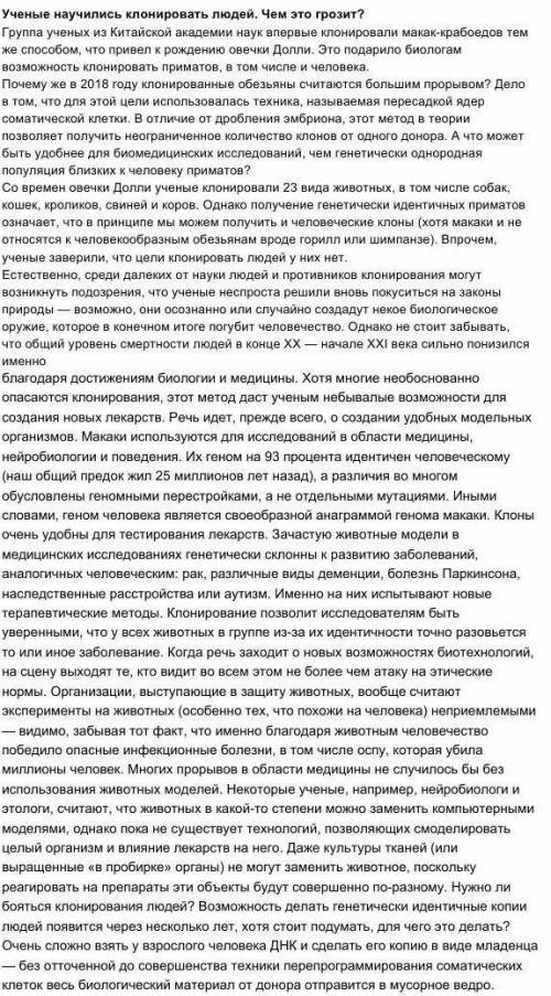 это сор... Прослушайте текст и подготовьтесь к дебатам, опираясь на предложенные вопросы и задания.