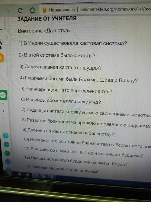 на картинке ответьте на вопросы да нет ответ сделаю лучший и поставлю