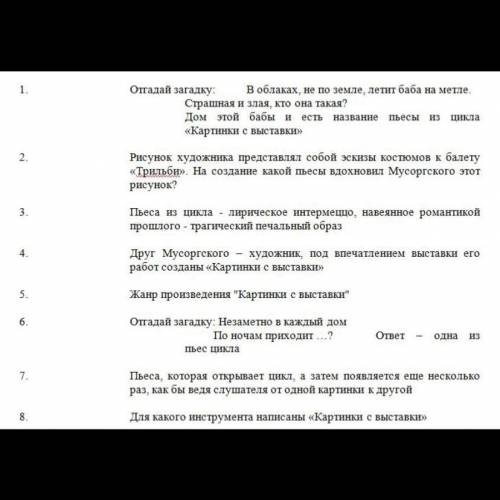 В облаках, не по земле, летит баба на метле. Страшная и злая, кто она такая? Дом этой бабы и есть из