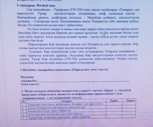 Мне нужно второе задание первое задание это текст ко второму заданию УМОЛЯЯЮ ​