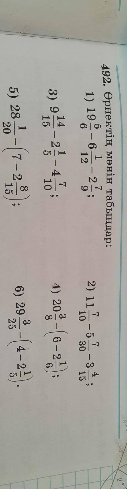492. Найдите значение выражения. 1) 19 5/6 -6 1 / 12-2 7/9 2) 11 7 / 10-5 7 / 30-3 4/15 3) 9 14 / 15
