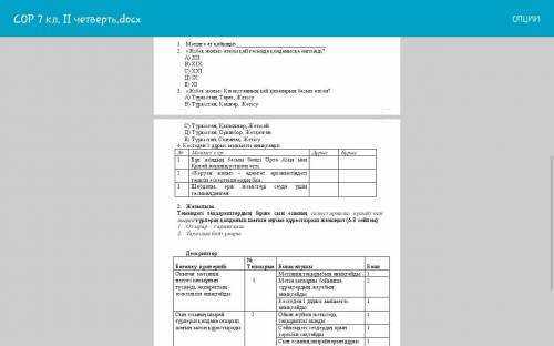 СДЕЛАЙТЕ СОР ПО КАЗУ только сделайте все добросовестно