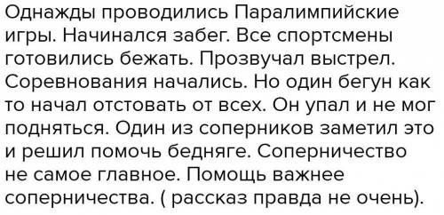 Нужно составить по одной из этих картинок текст около 50-60 слов